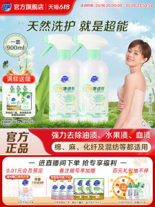 อุปกรณ์ดูแลเสื้อผ้า Super Power Strong Stain Remover Pre-Wash Oil Stain Removal Color Fixing Agent เครื่องดูดซับกลิ่น