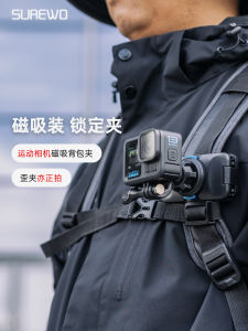 กระเป๋าคล้องกล้องกีฬา SUREWO ดูดซับแม่เหล็ก ชุดติดกล้อง Action Camera สำหรับ GoPro ดั้งเดิม Insta360 ขาตั้งถ่ายภาพแบบถ่ายทอดสด