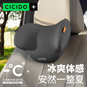 Cicido [Patent No Deformation] Automotive Headrest Car Pillow Neck Pillow Car Seat Waist Cushion Pillow