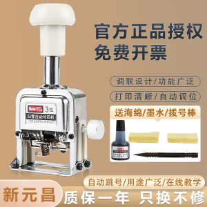 Automatic Manual Stamper Easy Reset Document Coding Device