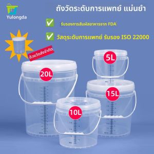 FEIZHUXIANSEN | Large Capacity Measuring Bucket 10L
