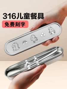 School Use Chopsticks Spoon Set Stainless Steel 316 Portable Dining Utensils Child Student Storage Box Engraving by Yanyan Brand