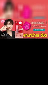 LIPTINT CATHY DOLL GLOW GEL TINT THAILAND ORIGINAL