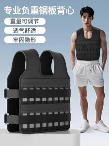 Mens Weighted Vest with Invisible Steel Plates