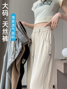 plus Size Ice Silk Wide Leg Pants Women Summer Thin Loose Drapey Straight Leg Pants Slimming Floor Length Pants Casual Leisure