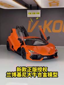 1:18 Revuelto GTR SKYLINE Model Supercar Toys Alloy Diecast Doors Opened Shock Absorption Sound Light Simulation Sports Cars