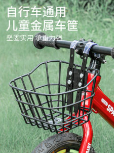 Childrens Bicycle Basket Mountain Bike Front Basket Balance Car Hanging Basket Complete Set of Bicycle Accessories