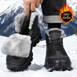 Anti-slip Warm Snow Boots