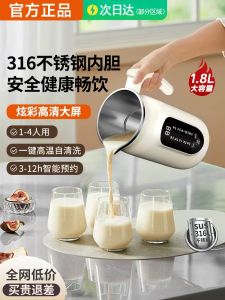 Quiet Automatic Home Use Small Size Juicer Machine No Noise No Cooking No Dregs Top Name Soy Milk Maker High Speed Blender