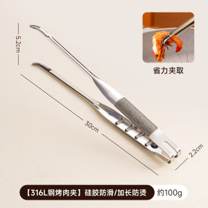 Onlycook Korean Style 316L Stainless Steel Bend Head BBQ Grill Clamp Steak Frying Self-Service Food Clamp Kitchen Tool