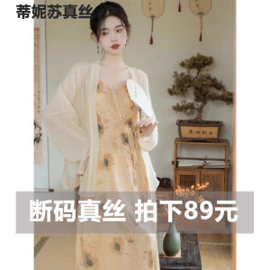 Silk Long Sleeve Sun Protection Shirt Womens Vest Dress Outer Shawl Thin Gauze Summer Chinese Style National Trend Fairy Tale