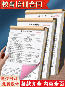 Adult Education Training Course Enrollment Receipt Class Registration Form Institution Invoice Educational Business Supplies