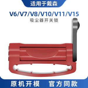 Dyson Vacuum Cleaner Accessory Power Button Lock Fixed Clip for V6 V7 V8 V10 V11 V15 Switch Lock Attachment No Brand