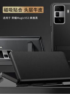 Honor Magic Vs3 Flip Cover Genuine Leather Foldable Screen Phone Case Ultra-Thin Magnetic Absorption Business Style Protective Cover for Men And Women