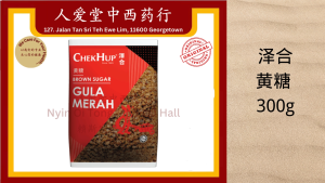 Chek Hup Brown Sugar Gula Merah 300g