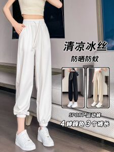 กางเกงกีฬาผ้าไหมน้ำแข็งสำหรับผู้หญิง ฤดูร้อนบางๆ ลำลอง 2024 ฤดูใบไม้ผลิและฤดูใบไม้ร่วง ขนาดเล็ก แห้งเร็ว กันแดด กางเกงขายาว