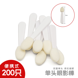 200 Chổi Trang Điểm Mắt Dạng Mút Hai Mặt Cầm Tay Du Lịch Chổi Trang Điểm Dạng Mút Đơn Dùng Cho Việc Tán Trang Điểm Mắt Tự Nhiên
