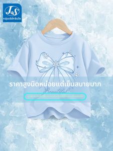 JS | Summer Quick-dry T-shirt