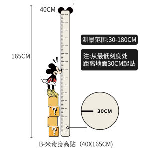 ตัวติดวัดความสูงลายการ์ตูนเมย์จี ติดได้หลายครั้ง ตกแต่งห้องเด็ก วัสดุอื่นๆ จากจีนแผ่นดินใหญ่