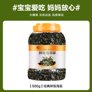 Guangqing Fruit And Vegetable Flavored Seaweed Snack Instant Food for Children Healthily Packaged in Combination 250g Net Weight