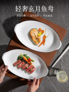 Yomerto | Oval Steam Fish Plate with Two Handles Ceramic Glazed