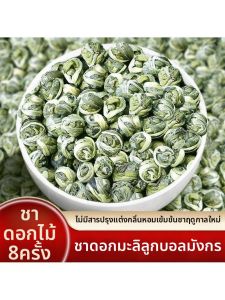 Premium Strong Scented High Mountain Jasmine Tea Pearls 500g