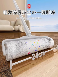 【 In Stock 】24cm Sticky Lint Roller Detachable Rod Floor Lint Roller with Refill Roller Sticky Roller Mop for Removing Clothes and Pet Hair Penggelek Lint Melekit 长杆粘毛器