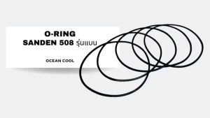 โอริง ฝาคอมแอร์ 508505507510 รุ่นแบน OR0031 O-RING COMPRESSOR SANDEN ลูกยาง 508 (แพ็ค5เส้น)
