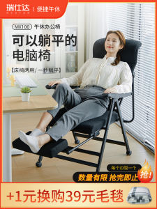 Office Chair Foldable Recliner Computer Desk Chair Home Use Backrest Nap Time Two-Way Use Ergonomic Design Adjustable Footrest