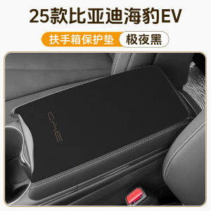 DIAN YUN Hai Bao 06 DMi Special Armrest Box Pad 07 Protection Cover Full Set Decorative Accessories Car Dashboard Supplies