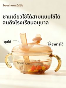 Beeshum | Baby Feeding Set