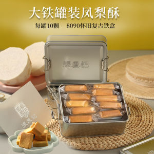 Zhang Fengji Pineapple Sandwich Cookies Iron Canned Cake Black Pineapple Hand Gift Casual Snack Snack Xiamen Specialty Pastry Gift Box