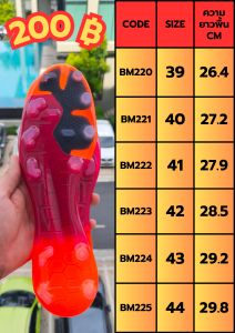 พื้นรองเท้าสตั๊ด พื้นรองเท้าฟุตบอล Hv3 สีส้มแดง