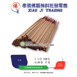 孝濟神料 1 1/2 100支中香 经济装 Joss Stick 1 1/2 100 Sticks Medium Fragrance Economy Packing