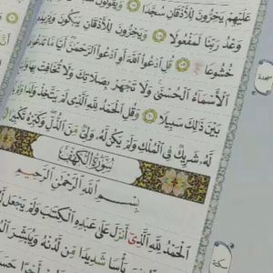 Al Quran Paling Besar Kelulusan KDN JAKIM Size A2