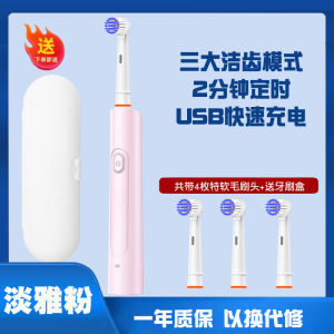 Rechargeable Electric Toothbrush Rotating USB Charging Smart Adult Couple College Student Party 3 Levels Automatic Toothbrush