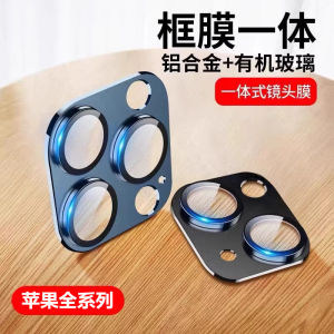 Apple 15Pro Max Armor 16 Lens Film iPhone 14 High Definition 17 Tempered Glass 11 Rear Camera 13 Full Protection 12PR Camera Metal 15Plus Full Coverage Protection Film