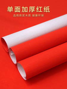 Large Red Paper Festival Supplies Cherry Red Paper for Couples Names Writing Propaganda Wedding Celebration Red Paper