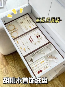 Walnut Wood Grain Bracelet Necklace Jewellery Ring Storage Box Beads Organizer Perfume Tray Showcase 首饰盒