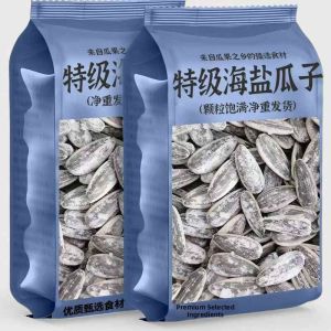 Large Seaweed Salt Flavored Seeds