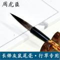 Shanghai Zhou Huicheng Bamboo Stick Calligraphy Brush Long Peak Grey Squirrel Tail for Running Script And Cursive Writing. 