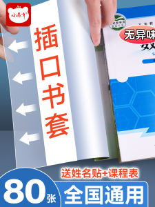 Tủ Sách Trong Suốt Dày Chống Thấm Nước Bảo Vệ Sách Giáo Trình Siêu Dày Tiêu Chuẩn Thống Nhất Tự Bao Bì