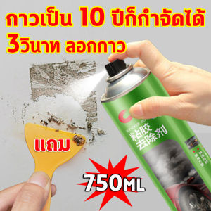 น้ำยาลอกกาว3m น้ำยาล้างกาว 480ML น้ำยาลบคราบกาว sticker remover สเปรย์ลอกกาว น้ำยาขจัดคราบกาว สเปรย์ขจัดคราบกาว น้ำยาล้างคราบกาว น้ำยาเช็ดคราบกาว ขจัดคราบกาว ลบสติ๊กเกอร์และคราบเหนียวทุกชนิด น้ำยาลอกสติ๊กเกอร์ สเปรย์ลบคาบกาว น้ำยาเช็ดกาว สเปรย์ขจัดกาว