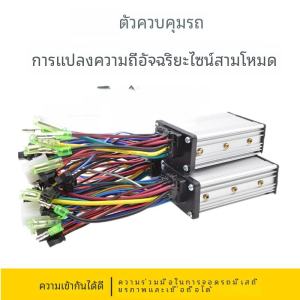 Bộ Điều Khiển Xe Bình Ắc Quy Xe Điện Lithium 36v48v Bộ Điều Khiển Chuyên Dụng Lái Xe Thay Bộ Điều Khiển Không Chổi Than 350W