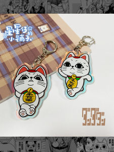 High-Speed Grandma Keychain Supernatural Arms DaDaDang Backpack Pendant Jewelry Brave Party Cat Attracting Cat Toy