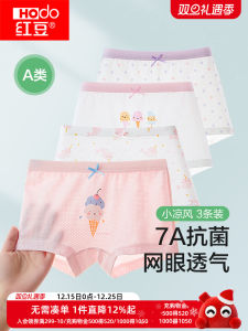 Lightweight Breathable Antibacterial Mesh Underwear for Girls Flat Angle Short Pants Childrens Inner Shorts Summer New Style