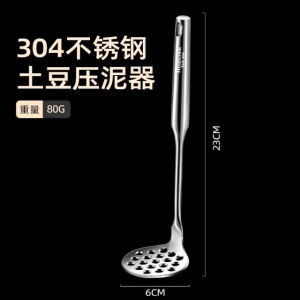 German 304 Stainless Steel Mashed Potatoes Mashing Tool For Home Purple Sweet Potato Mash Baby Food Supplement Pressure Mashed Potatoes Gadget Tools
