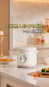 SG【ReadyStock】1.2L Electric Rice Cooker Design Compact Cord Wrap Touch Cool