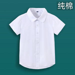 Childrens White Shirt Pure Cotton Short-Sleeved Boys Summer Thin Primary School Uniform Childrens Performance Wear Girl White Shirt