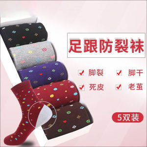 Womens Mid-Calf Thickened Socks Anti-Cracking Foot Care Heel Long Socks Cotton Moisture Wicking Simple Style All Season Use